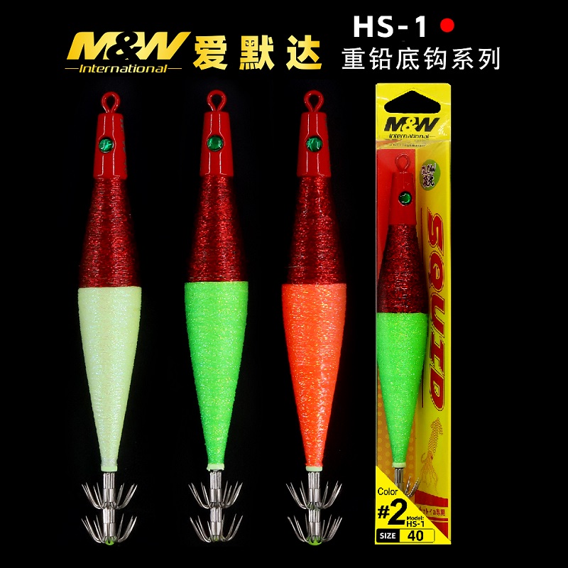 MW海钓深海重铅鱿鱼钩HS-1火箭筒150g夜光木虾底钓钩重铅布卷假饵