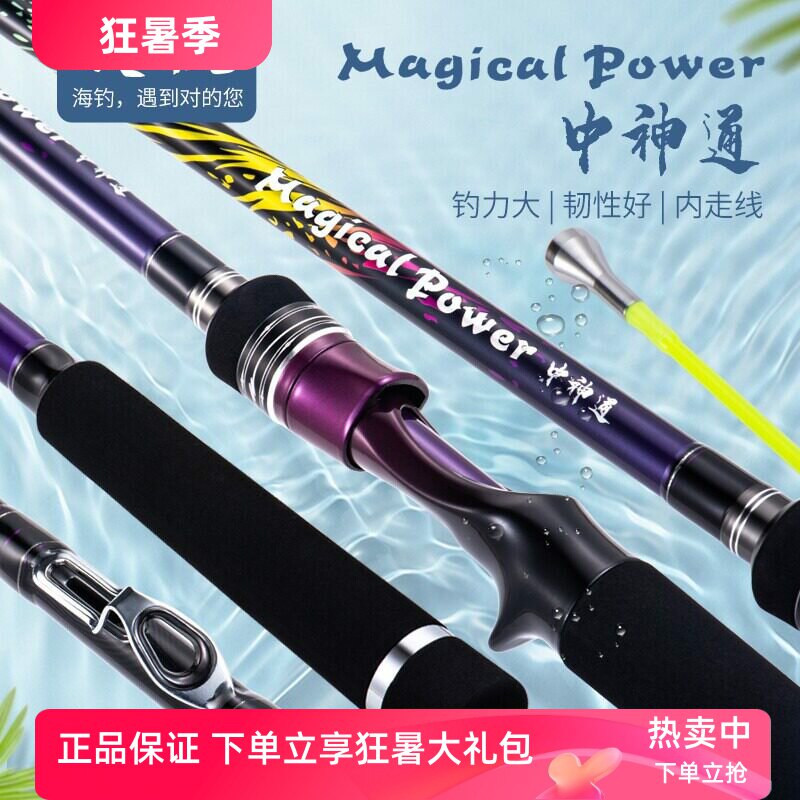 牧渔狼中神通新款中通船钓竿深海电绞船竿海钓竿船钓杆鳕鱼竿船杆