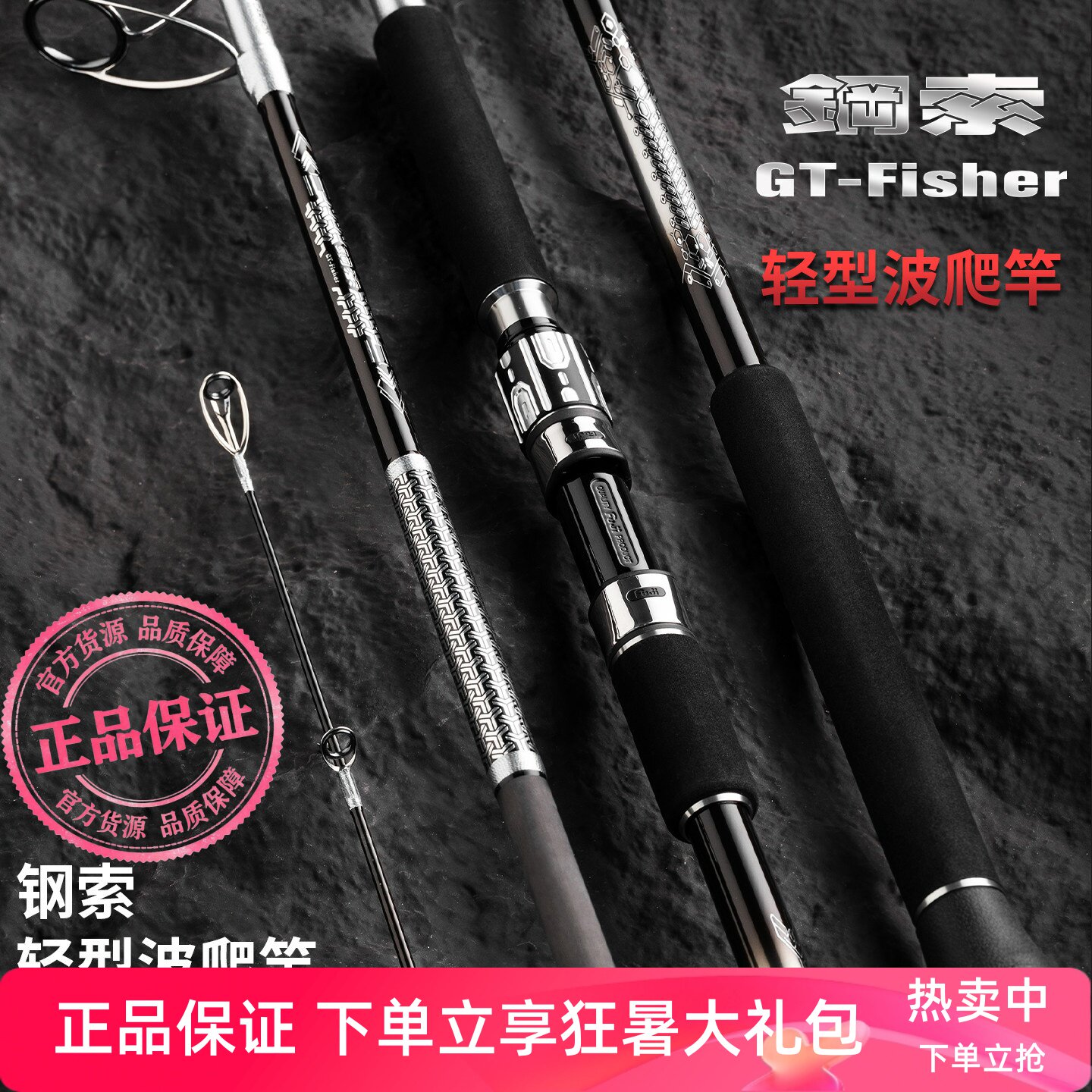 伊酷达钢索轻型波爬竿