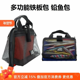 铁板收纳包便携式收纳袋固定袋铁板铅皮钓鱼收纳保护套钓鱼装备