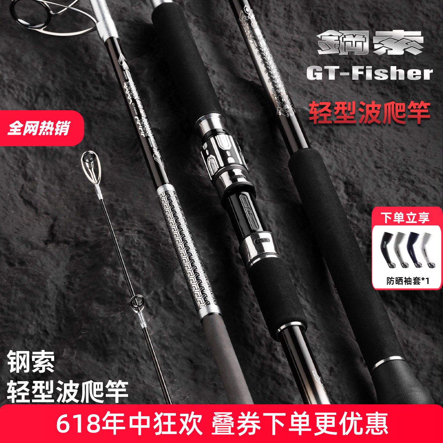 伊酷达钢索轻型波爬竿海竿抛投竿海钓竿深海钓船钓竿大物巨物鱼竿