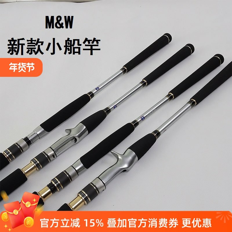 MW小船竿G MAX通用海钓杆龙凤夜光竿稍2.4 2.7米近岸船钓杆黄鱼竿,户外/登山/野营/旅行用品,溪流竿,淘宝优惠券,粉丝福利购,淘宝优惠卷