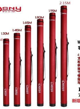 DSNY钓士尼70MM竿筒1.2-2.15M渔具包独节路亚竿包竿筒海钓1节杆筒