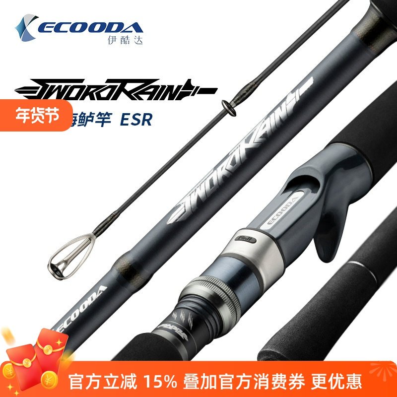 伊酷达 剑雨 擎海海鲈竿抛投船抛船漂富士近海船钓海鲈鱼泛用船竿,户外/登山/野营/旅行用品,路亚竿,淘宝优惠券,粉丝福利购,淘宝优惠卷