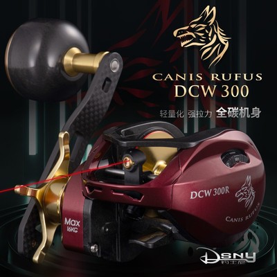 钓士尼新款红狼水滴轮路亚远投轮打黑轮大钓力海钓铁板轮船钓鱼轮