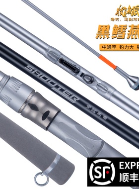 牧渔狼黑鳕燕带中通竿船钓竿2.4/2.7/3.0米船钓竿鳕鱼竿鱼竿