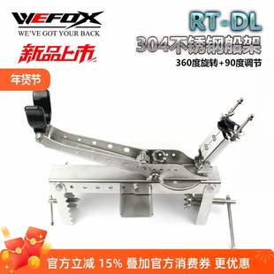 威狐海鹰船架304不锈钢海钓深海船钓支架南油船杆架船钓炮台360度