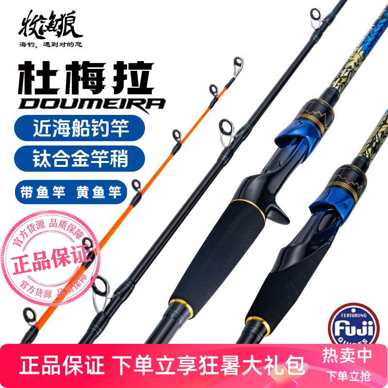 牧渔狼杜梅拉钛合金实心竿