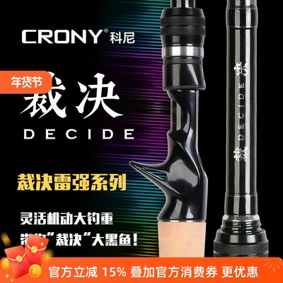 科尼雷强竿裁决轻雷竿XH超硬调水逍黑鱼竿怒战重雷强竿捍土打黑竿