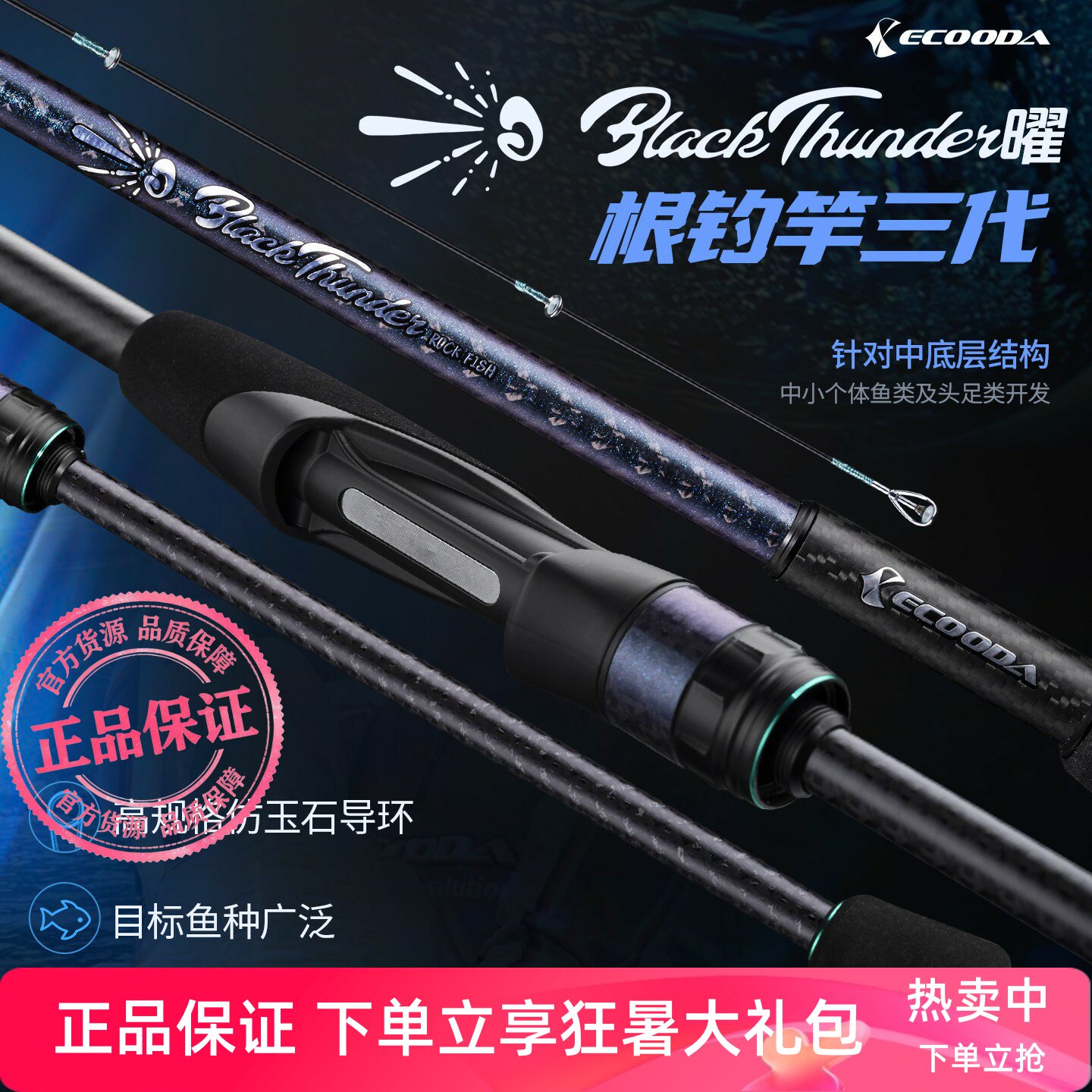 伊酷达根鱼三代根钓竿小根竿吹筒竿鱿鱼竿墨鱼章鱼轻量化高感度