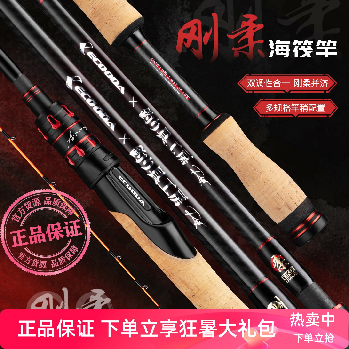 伊酷达刚柔海筏竿三节便携海杆近海小船竿海钓专用鱼竿海钓筏钓竿