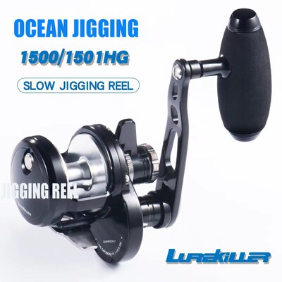 Lurekiller新品金属慢摇铁板轮Ocean Jigging 1501HG/1500HG鼓轮