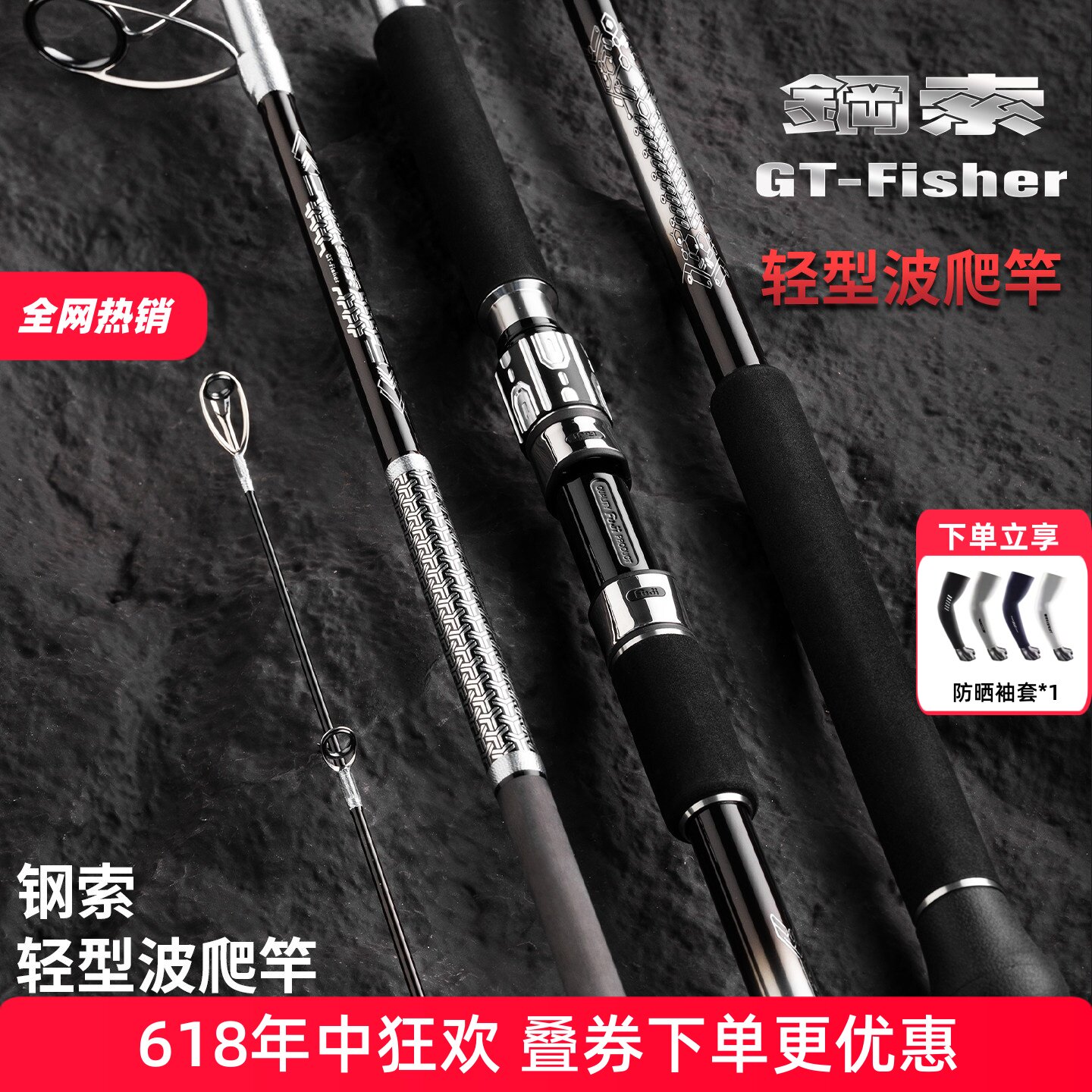 伊酷达钢索轻型波爬竿