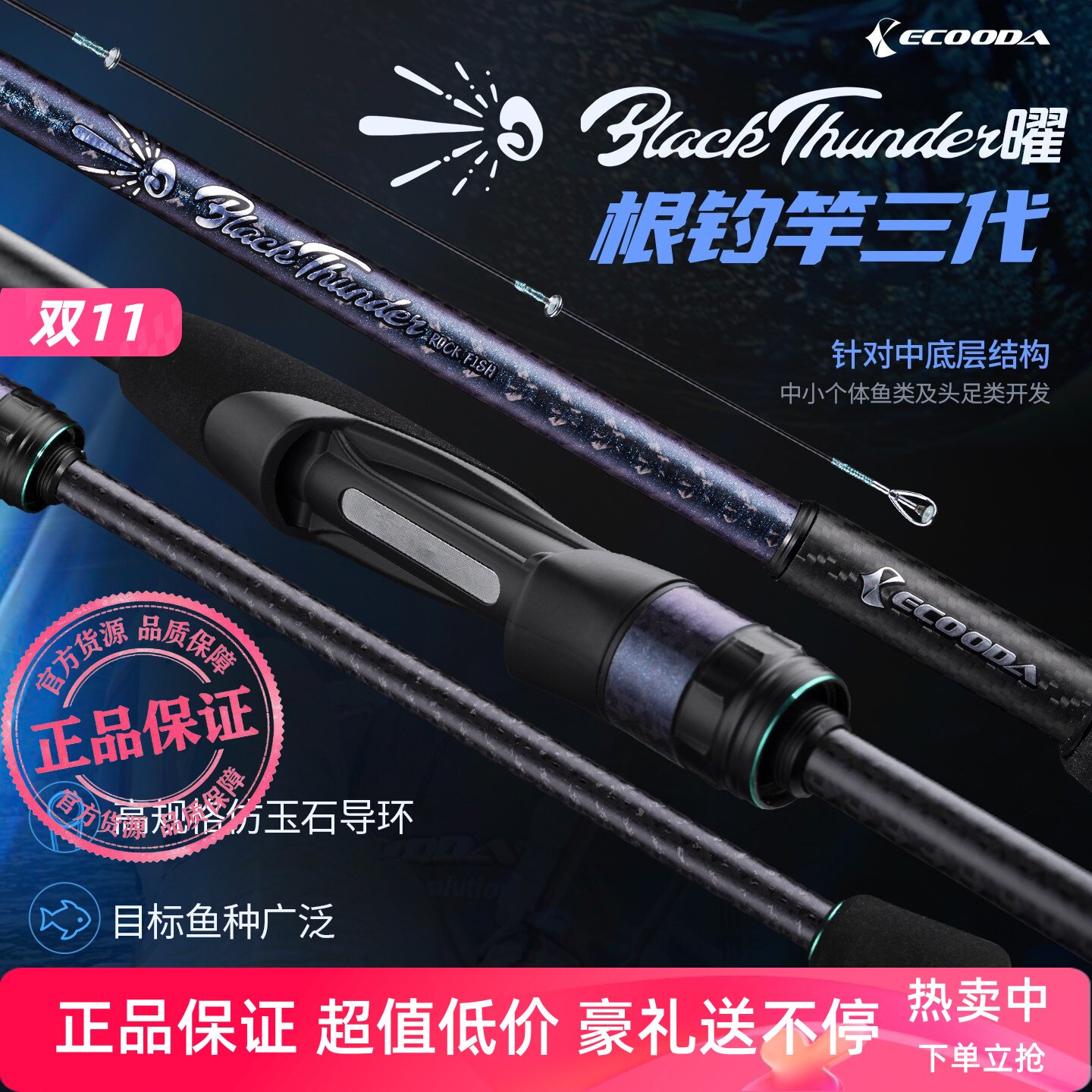 伊酷达根鱼三代根钓竿小根竿吹筒竿鱿鱼竿墨鱼章鱼轻量化高感度