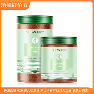 斯丽兰小颗粒海藻面膜 专柜 正品肌底液 保湿滋润晒后修护舒缓