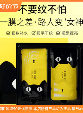 夜猫眼盒魔力修护眼膜盒黑眼圈淡化细纹紧致眼贴膜熬夜肌补水保湿