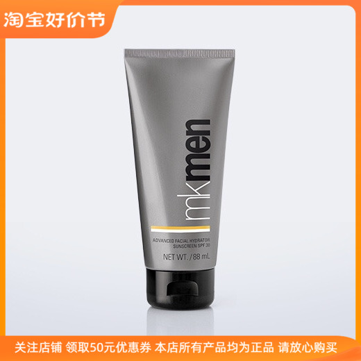 玫琳凯男士保湿乳SPF30补水滋润肤质面部防晒霜防紫外线抗黑隔离