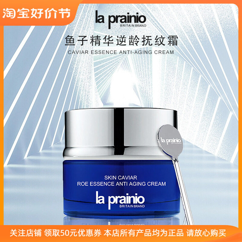 T-MAKEUP鱼子精华逆龄抚纹霜拉普妮补水滋润保湿肤质紧laprainio