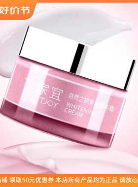 丁家宜自然之钥美白精华霜补水清爽修护保湿面霜紧致嫩肤滋润提亮
