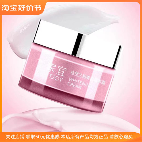 丁家宜自然之钥美白精华霜补水清爽修护保湿面霜紧致嫩肤滋润提亮