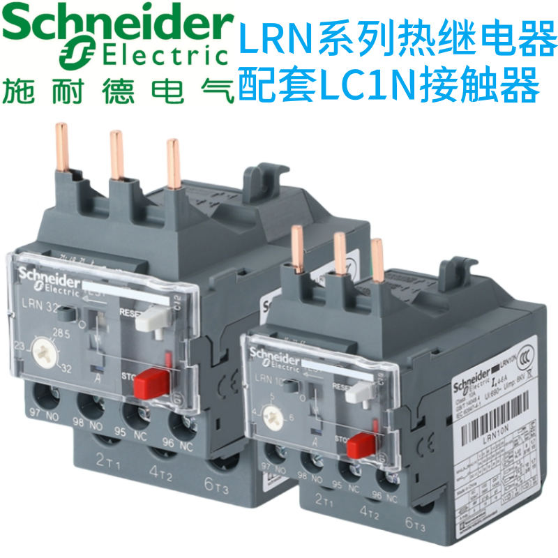 施耐德LRN10n08n12n过载保护器