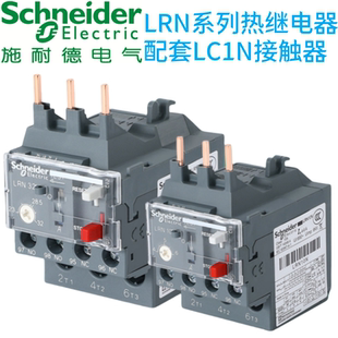 正品 21N321A 施耐德热过载保护继电器LRN10N