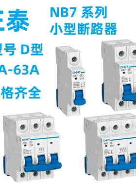正泰NB7 1P 2P3P4P断路器10A16A20A25A32A40A63A空气开关家用总开