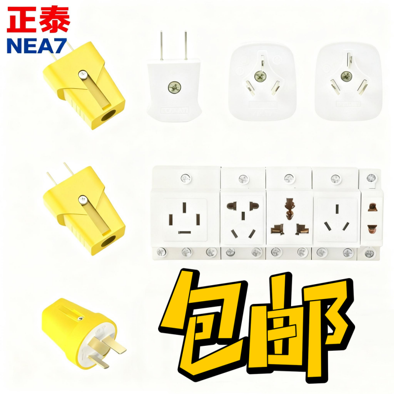正泰插头10A16A25大功率三相四线