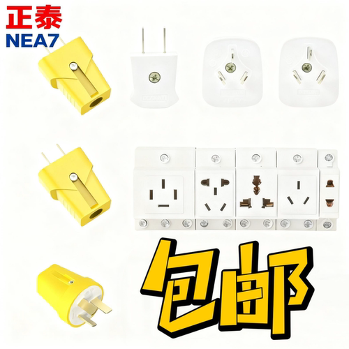 正泰插头10A16A25大功率三相四线