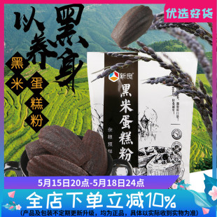 新良黑米蛋糕粉1kg低筋面粉蛋糕粉家用烘焙原料杂粮预拌粉黑米粉