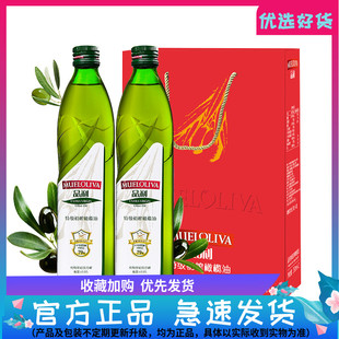 食用油公司团购送礼 品利西班牙进口特级初榨橄榄油礼盒750ml 2瓶