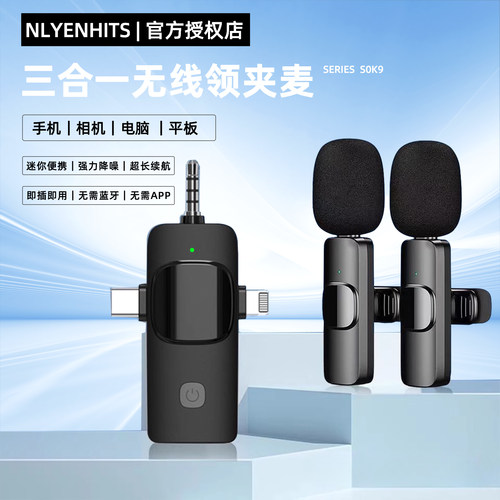 【三合一全兼容】便携小巧麦克风