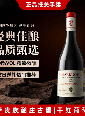 买1箱送1箱法国原瓶原装进口红酒14度干红葡萄酒整箱6支官方正品