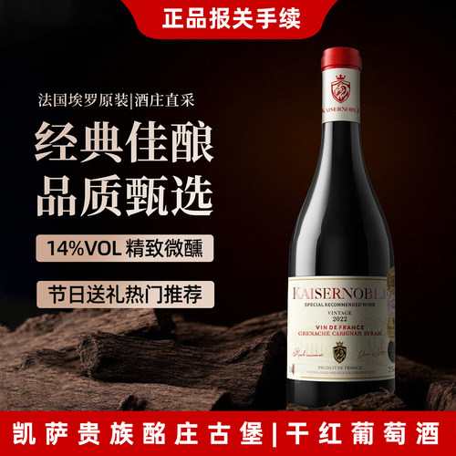 买1箱送1箱法国原瓶原装进口红酒