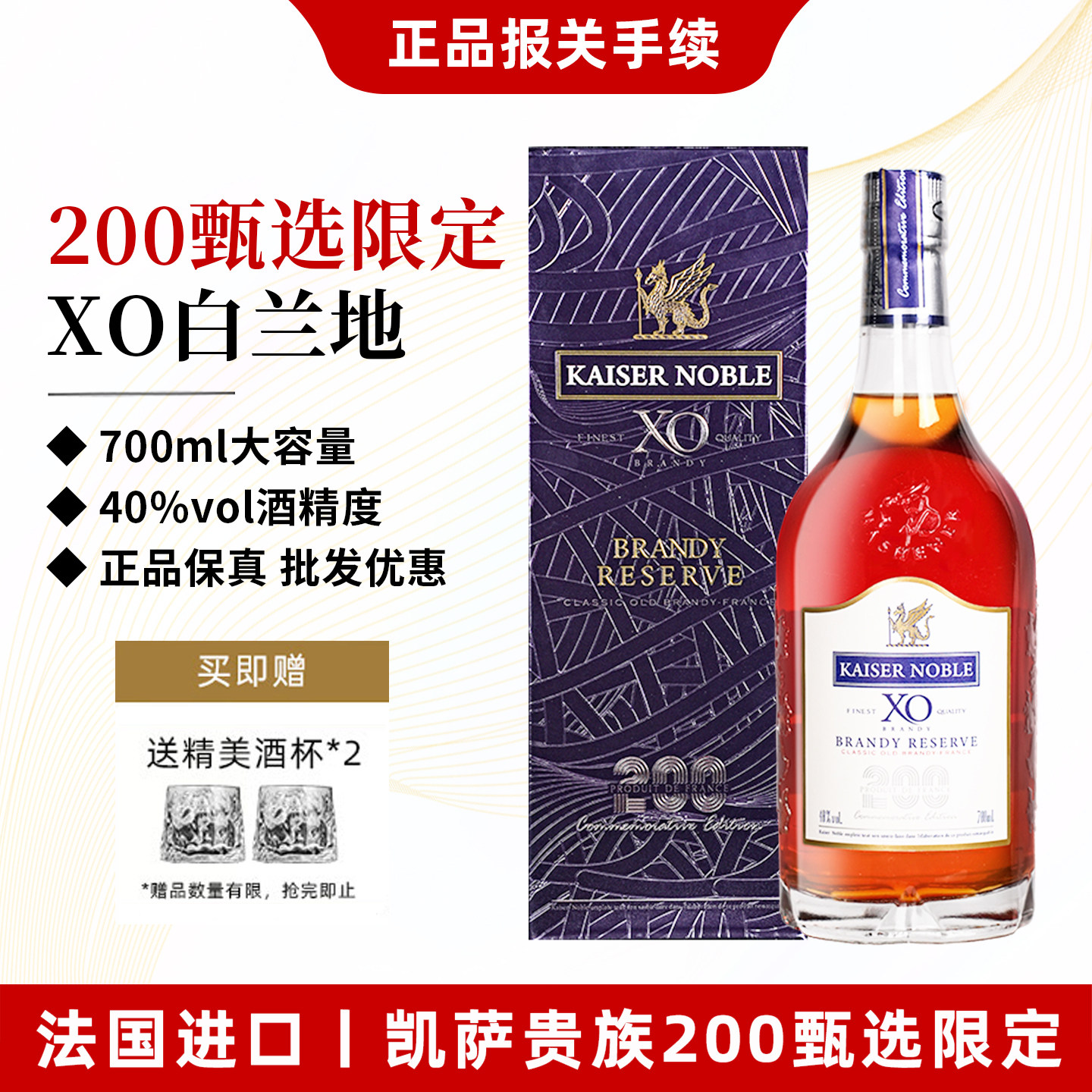 1L装 法国进口凯萨贵族洋酒XO白兰地40度烈酒洋酒xo洋酒送礼700ml
