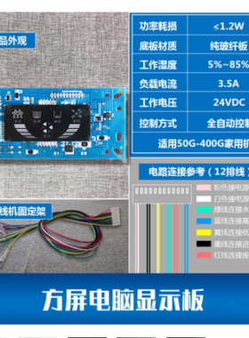 净水器通用主板RO机控制主板