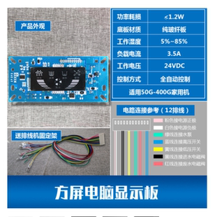 净水器通用电脑板全自动反渗透主板防水电路板智能控制盒通用配件