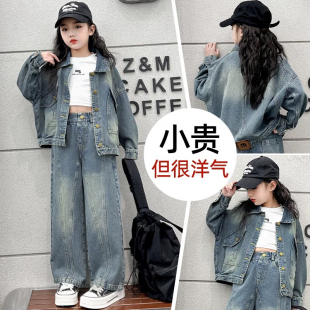 女童牛仔套装春秋2026新款洋气儿童时髦春装外套阔腿裤两件套童装