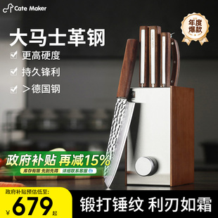 卡特马克唱片刀具套装组合厨房家用切菜刀厨师刀砍骨刀水果刀全套