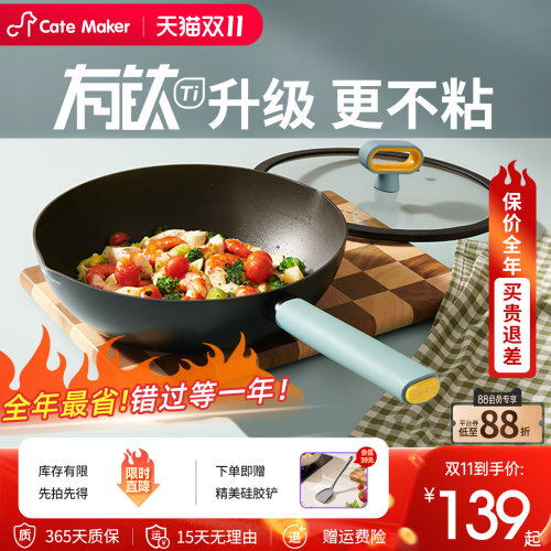 【热销TOP】北欧炒锅官方直发