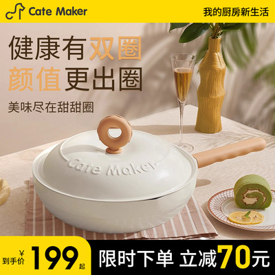 卡特马克铁锅精铁不锈平底炒菜锅