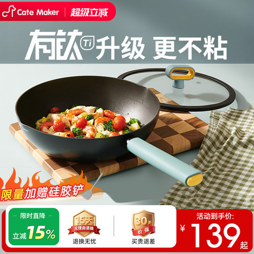 【热销TOP】北欧炒锅官方直发