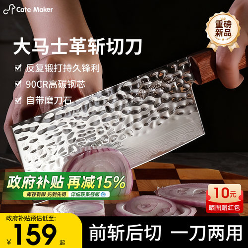 卡特马克大马士革唱片刀具菜刀家用锋利切菜刀切片刀不锈钢斩切刀