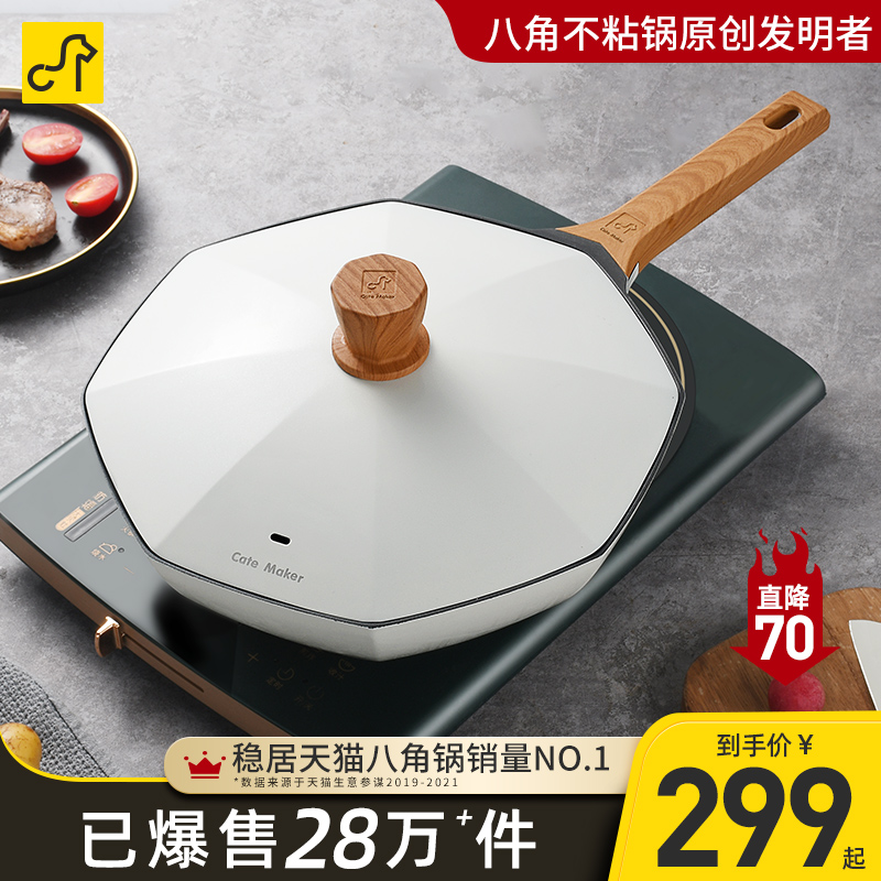 卡特马克八角锅不粘锅家用炒菜锅麦饭石色煎炒锅煤气灶电磁炉专用|msdalam kategori dapur/memasak Appliances, memasak Appliances, Periuk belanga/Pot/cerek, Wok - dari Buy2taobao.com untuk memberikan perkhidmatan ejen Taobao profesional membeli