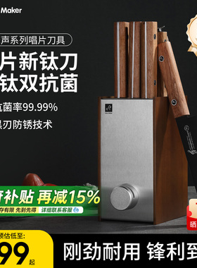 卡特马克唱片刀具套装钛刀全套厨刀组合厨具套刀厨房抗菌家用菜刀