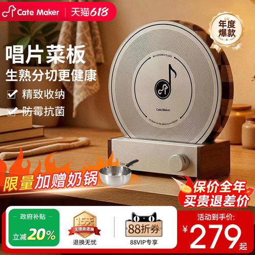 【热销TOP】唱片菜板官方直发