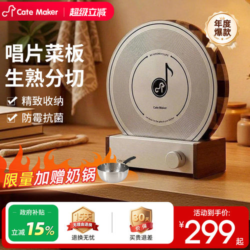 【热销TOP】唱片菜板官方直发