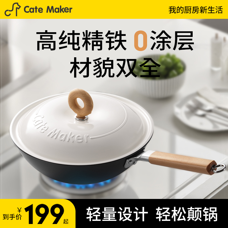 卡特马克铁锅精铁不锈平底炒菜锅