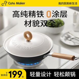卡特马克甜甜圈轻铁锅家用炒菜锅无涂层电磁炉燃气灶平底不粘炒锅