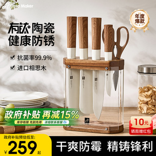 卡特马克八角有钛陶瓷刀具厨房套装家用组合切菜刀抗菌刀水果刀